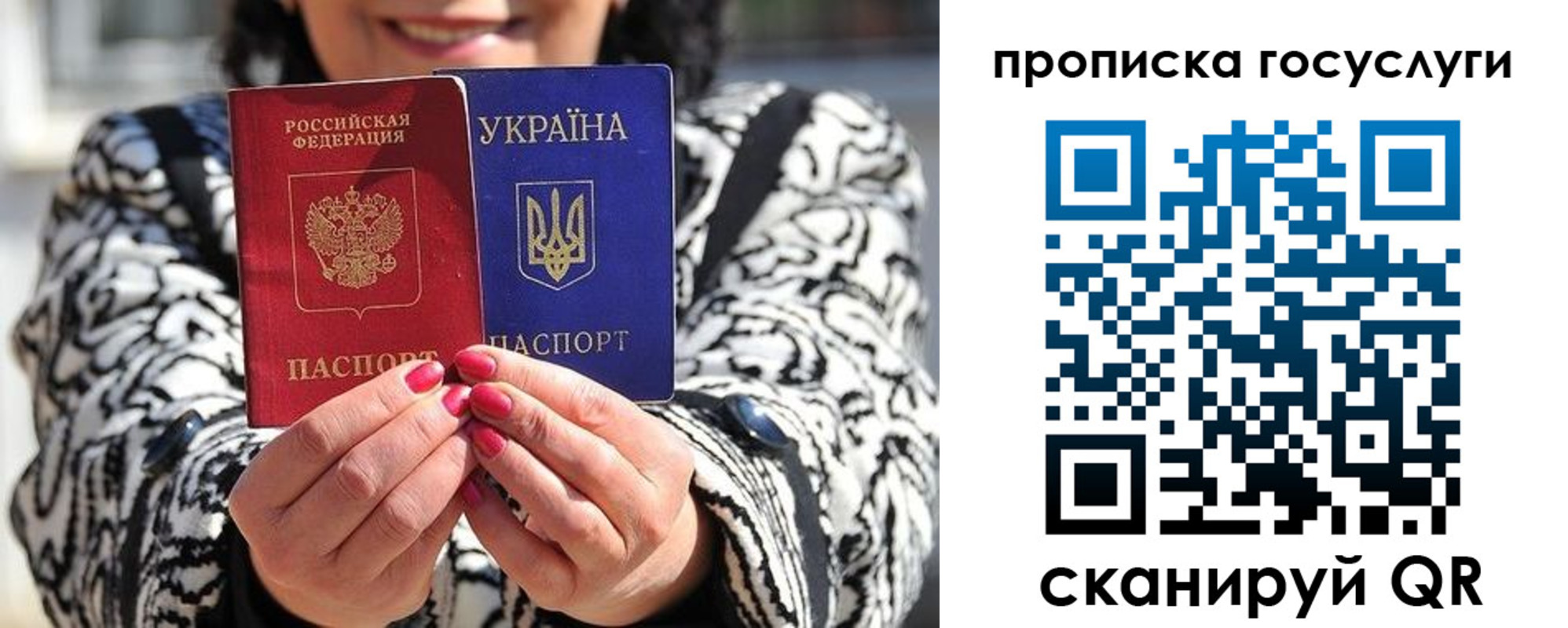 где прописаться в Щучье