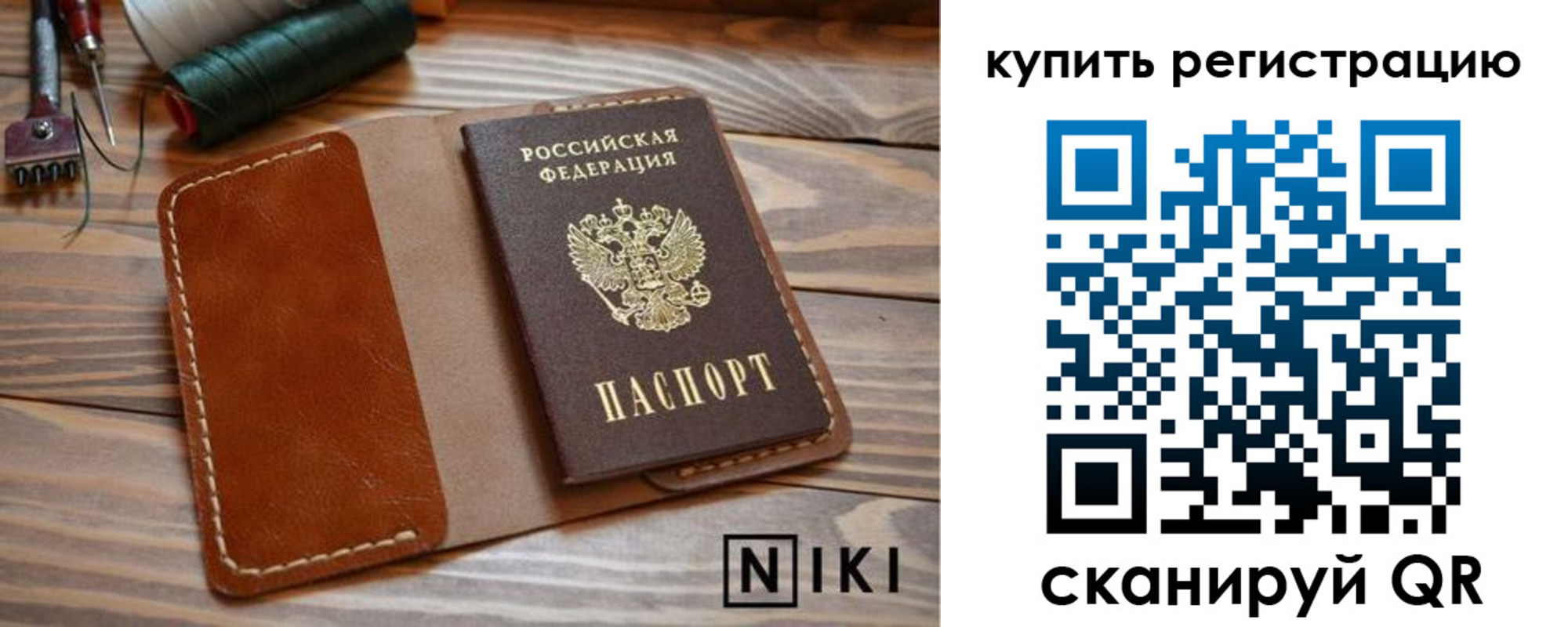 временная регистрация госуслуги в Щучье